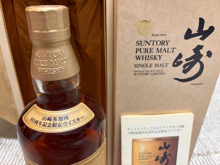 山崎蒸溜所80周年記念限定ウイスキー（お酒）の商品画像 - 査定依頼日：2026年6月22日 - 最高査定価格：245,000円