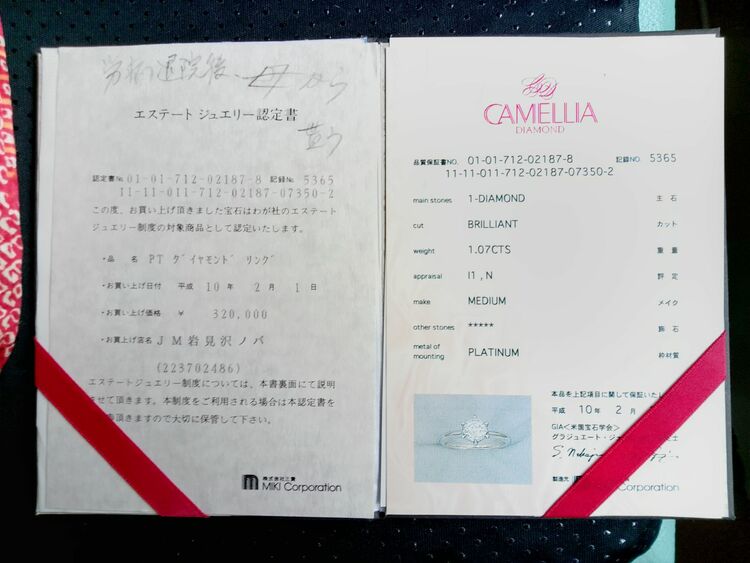 指輪（宝石）の商品画像 - 査定依頼日：2025年10月19日 - 最高査定価格：350,000円