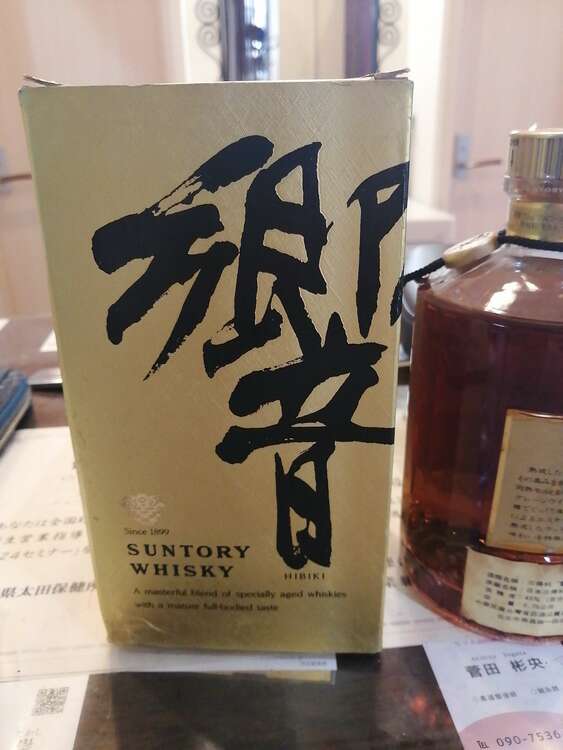 響（お酒）の商品画像 - 査定依頼日：2025年4月24日 - 最高査定価格：20,000円