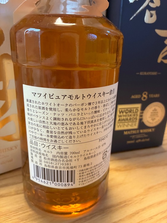 倉吉　8年（お酒）の商品画像 - 査定依頼日：2025年6月28日 - 最高査定価格：12,000円