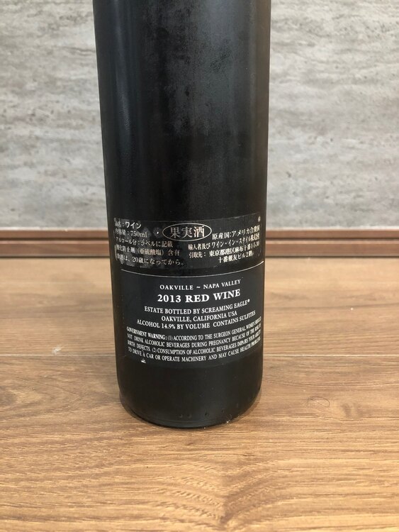 スクリーミングイーグル2013（お酒）の商品画像 - 査定依頼日：2025年5月16日 - 最高査定価格：85,000円