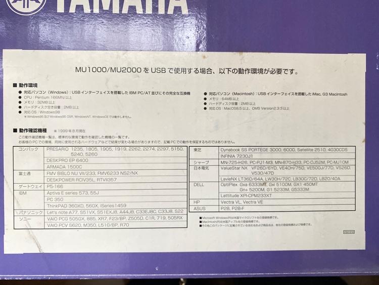 YAMAHA HELLO!MUSIC!2000（ピアノ・楽器・PA機材）の商品画像 - 査定依頼日：2026年5月31日 - 最高査定価格：17,000円