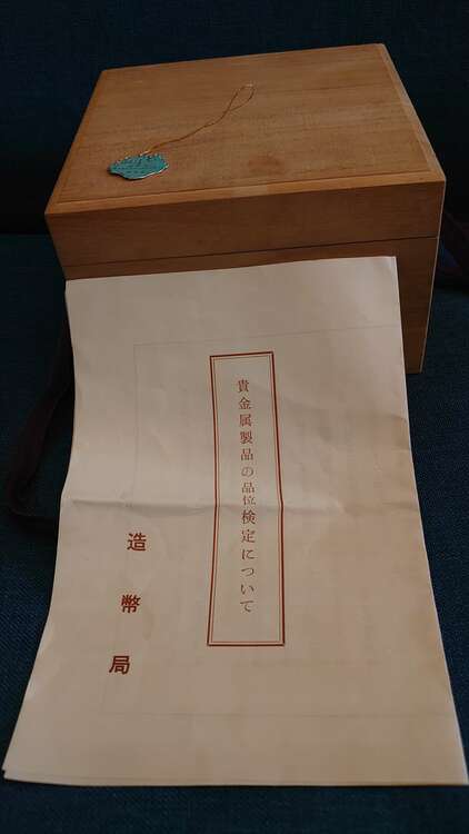 銀盃3点セット純銀造幣局ホールマーク入り約296g（金・貴金属）の商品画像 - 査定依頼日：2025年2月7日 - 最高査定価格：32,000円