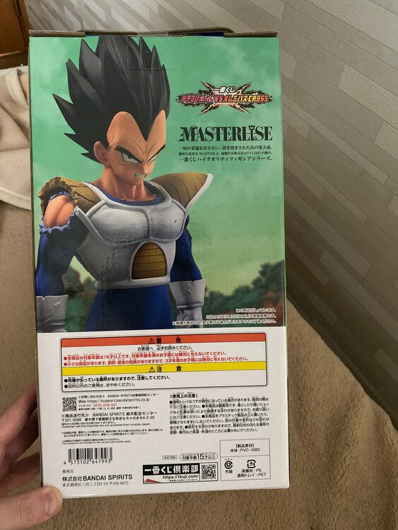 ベジータ　MASTERRISE D賞（フィギュア・プラモデル）の商品画像 - 査定依頼日：2025年5月27日 - 最高査定価格：10,000円