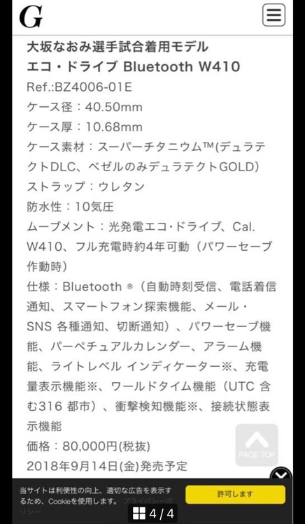 B24006-OIE（高級時計）の商品画像 - 査定依頼日：2026年3月28日 - 最高査定価格：6,000円