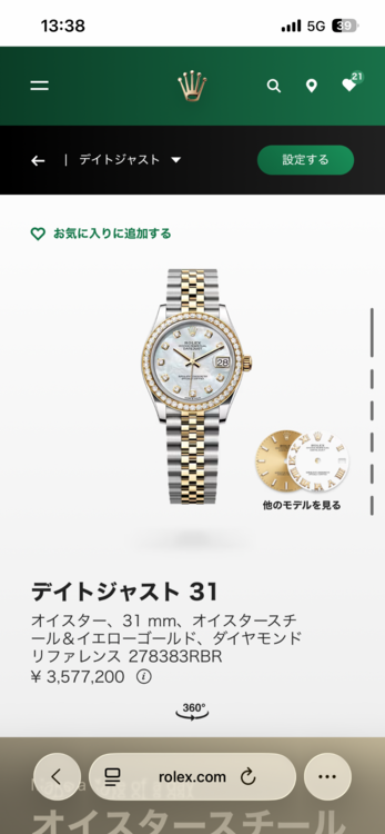 ロレックス デイトジャスト 278383rbq（高級時計）の商品画像 - 査定依頼日：2026年2月9日 - 最高査定価格：4,100,000円