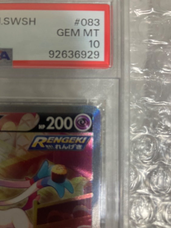 ニンフィアV SR psa10（トレカ）の商品画像 - 査定依頼日：2025年9月11日 - 最高査定価格：23,000円