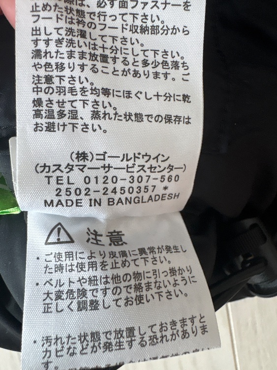 ノースフェイス　ヌプシ（古着・ファッション）の商品画像 - 査定依頼日：2026年5月27日 - 最高査定価格：8,000円