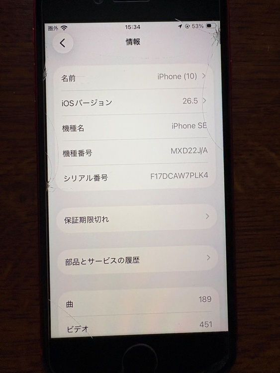 iPhone iPhone SE (第 3 世代) 128GB SIMフリー（スマホ）の商品画像 - 査定依頼日：2026年6月29日 - 最高査定価格：22,000円