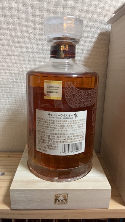 ウイスキー サントリー響 （お酒）の商品画像 - 査定依頼日：2026年4月13日 - 最高査定価格：50,000円