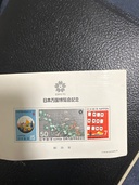 日本万国博覧会記念小型シート（切手）の商品画像 - 査定依頼日：2026年4月17日 - 最高査定価格：36円