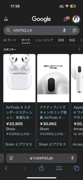 MXP93J/A（オーディオ・スピーカー）の商品画像 - 査定依頼日：2025年10月8日 - 最高査定価格：16,000円