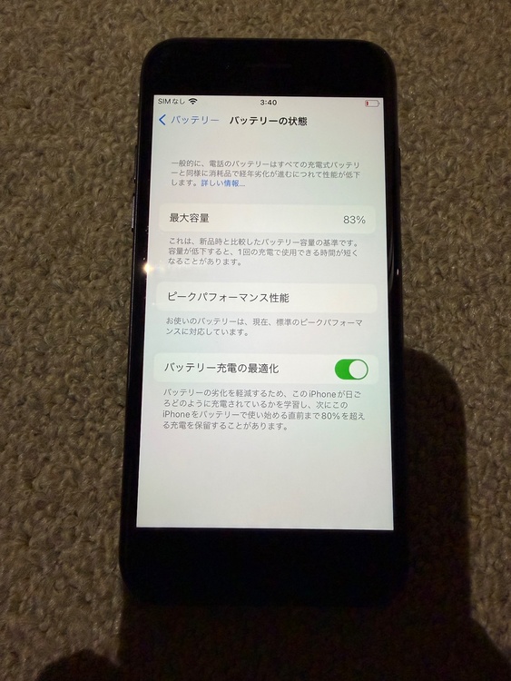 iPhone iPhone7 256GB SIMフリー（スマホ）の商品画像 - 査定依頼日：2026年10月2日 - 最高査定価格：1,100円