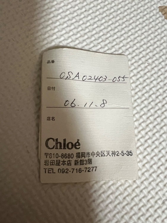 その他 クロエ （ブランドバッグ）の商品画像 - 査定依頼日：2025年11月26日 - 最高査定価格：30,000円