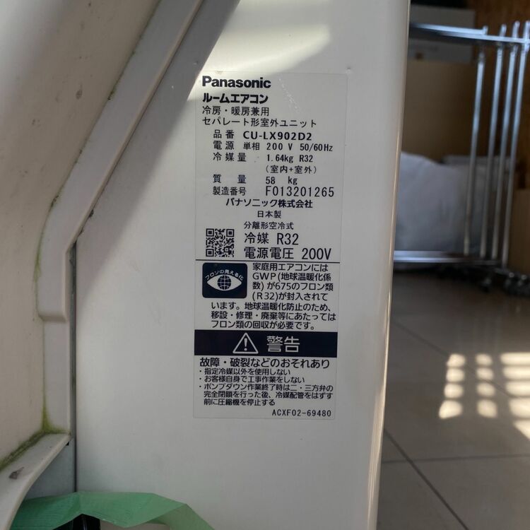 Panasonic ルームエアコン CS-LX902D2-ｗ 2021年製（家電）の商品画像 - 査定依頼日：2025年10月28日 - 最高査定価格：52,000円