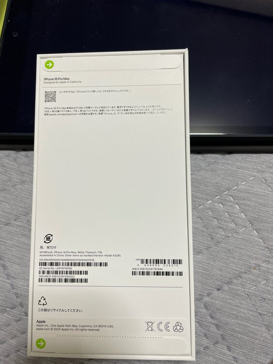 iPhone 16 Pro Max 1TB SIMフリー（スマホ）の商品画像 - 査定依頼日：2025年4月13日 - 最高査定価格：185,000円