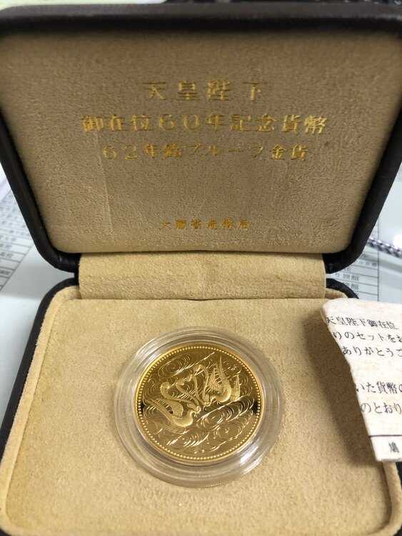 御即位10万円金貨30g 1枚と在位60年10万円金貨20g 2枚　計3枚（金・貴金属）の商品画像 - 査定依頼日：2024年2月21日 - 最高査定価格：710,000円