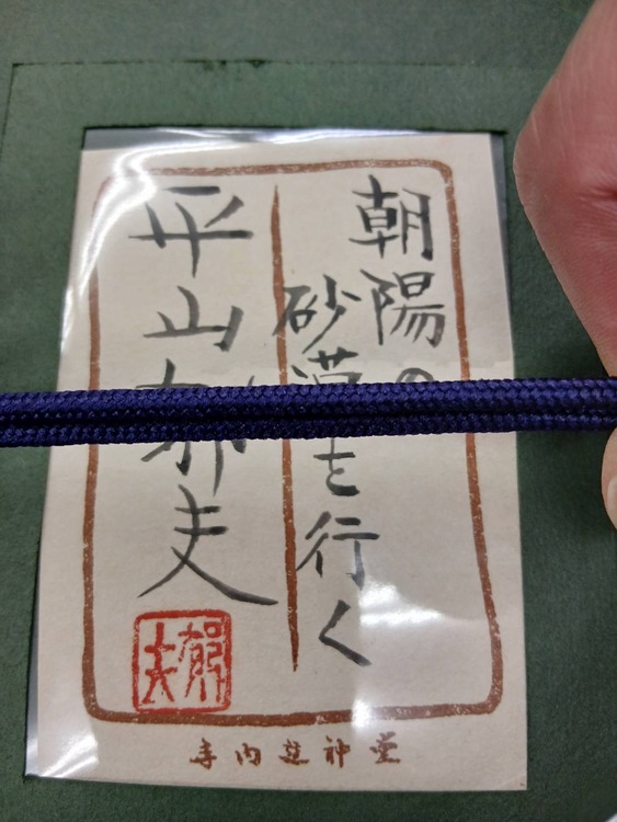 朝陽の砂漠を行く（美術品・骨董品）の商品画像 - 査定依頼日：2025年12月7日 - 最高査定価格：100,000円