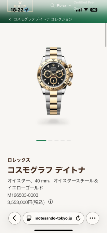 ロレックス デイトナ 12650（高級時計）の商品画像 - 査定依頼日：2026年3月8日 - 最高査定価格：4,500,000円