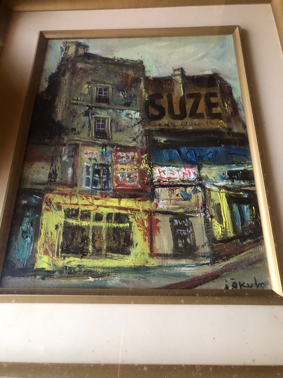 大久保（美術品・骨董品）の商品画像 - 査定依頼日：2026年2月9日 - 最高査定価格：3,000円