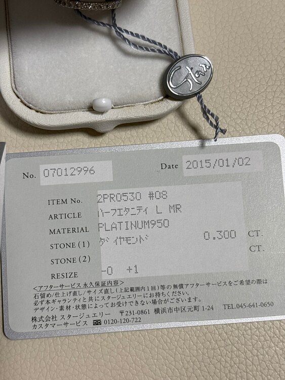 スタージュエリー　ダイヤモンドリング（金・貴金属）の商品画像 - 査定依頼日：2025年1月30日 - 最高査定価格：15,000円