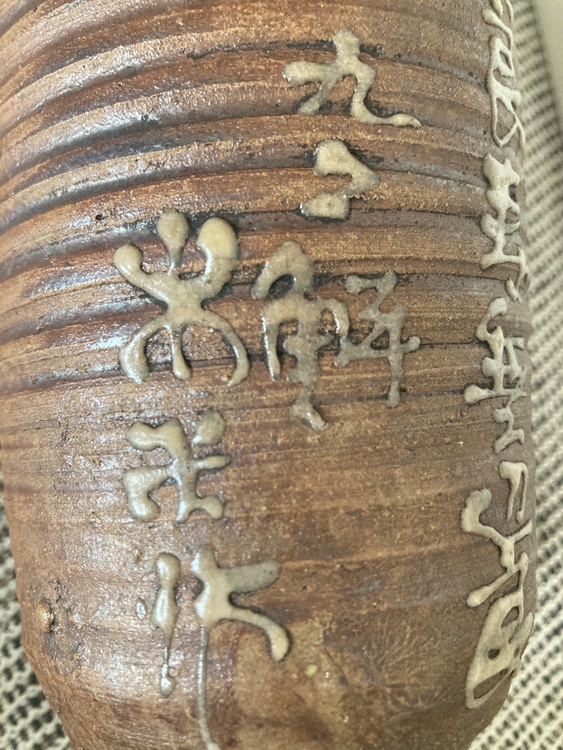 青木木米（美術品・骨董品）の商品画像 - 査定依頼日：2026年2月23日 - 最高査定価格：2,000円