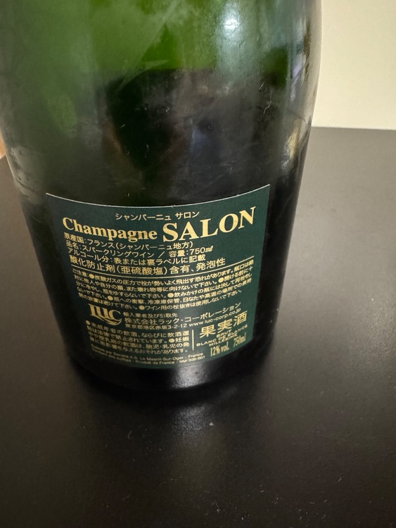 サロン2006 ブラン ド ブラン（お酒）の商品画像 - 査定依頼日：2025年8月24日 - 最高査定価格：110,000円