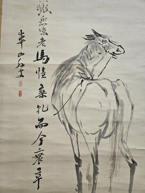 渡辺崋山（美術品・骨董品）の商品画像 - 査定依頼日：2026年4月13日 - 最高査定価格：55,000円