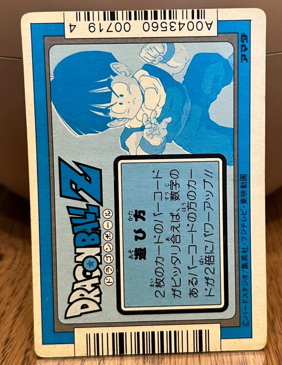 アマダ　ドラゴンボールPPカード　297 まってるぜ！（トレカ）の商品画像 - 査定依頼日：2025年4月13日 - 最高査定価格：3,800円