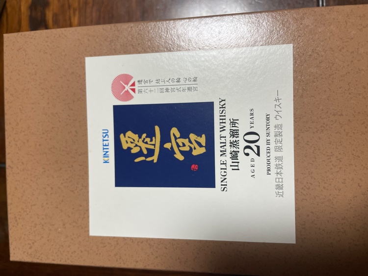 ウイスキー サントリー山崎 （お酒）の商品画像 - 査定依頼日：2026年1月10日 - 最高査定価格：810,000円