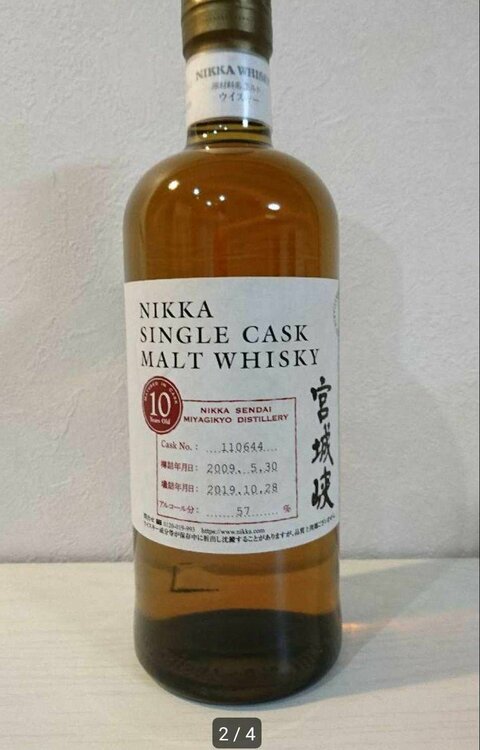 ニッカ宮城狭10年シングルカスク（お酒）の商品画像 - 査定依頼日：2026年2月25日 - 最高査定価格：62,000円