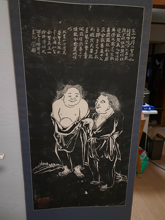 掛軸（美術品・骨董品）の商品画像 - 査定依頼日：2026年3月22日 - 最高査定価格：100,000円