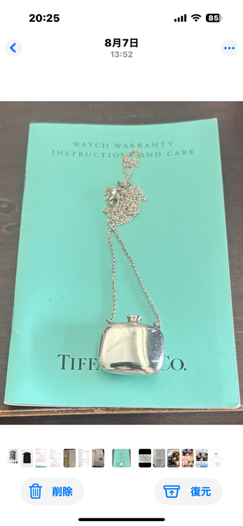  TIFFANY パフュームボトル ネックレス シルバー925 エルサ（金・貴金属）の商品画像 - 査定依頼日：2025年8月25日 - 最高査定価格：20,000円