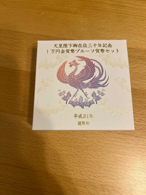 天皇陛下御在位記念硬貨（金・貴金属）の商品画像 - 査定依頼日：2025年5月21日 - 最高査定価格：318,320円