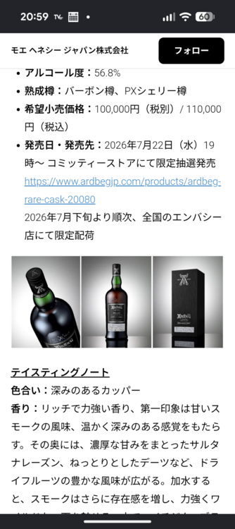ウイスキー アードベッグ（お酒）の商品画像 - 査定依頼日：2026年7月29日 - 最高査定価格：70,000円