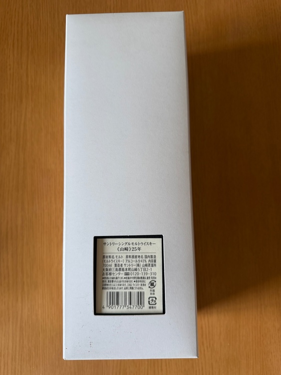 ウイスキー サントリー山崎（お酒）の商品画像 - 査定依頼日：2026年5月25日 - 最高査定価格：820,000円
