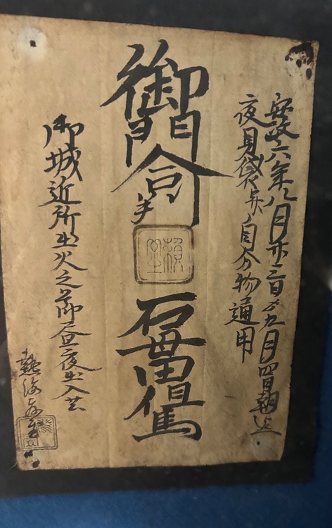 石母田但馬（美術品・骨董品）の商品画像 - 査定依頼日：2026年6月6日 - 最高査定価格：3,000円