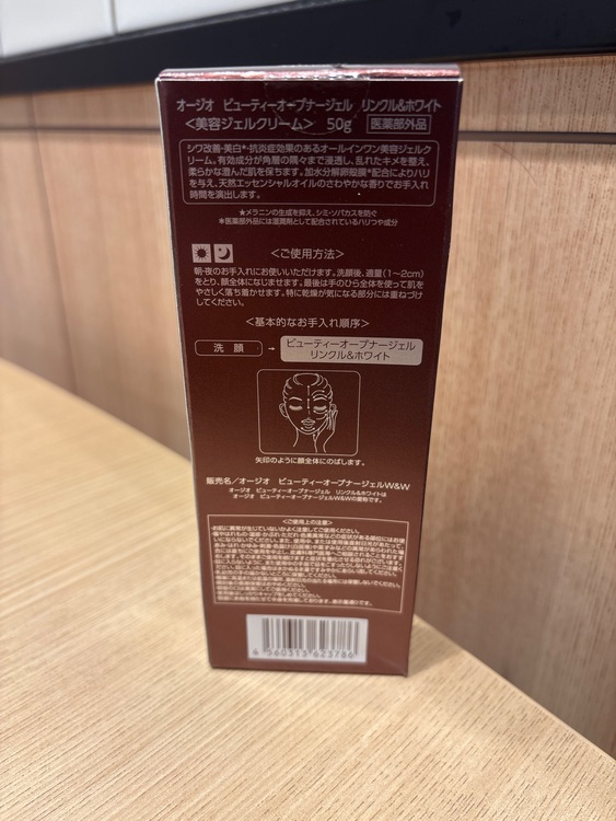 オージオ ビューティー オープナージェル（コスメ・美容・健康器具）の商品画像 - 査定依頼日：2025年7月19日 - 最高査定価格：2,500円