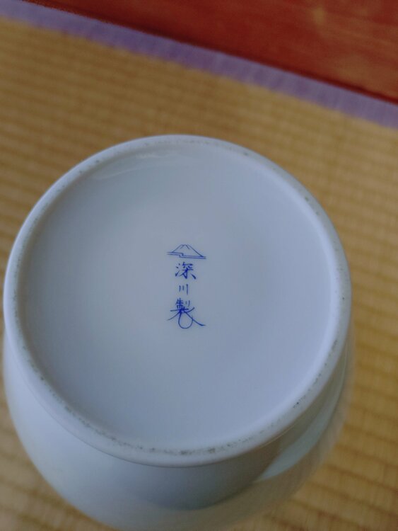 深川製磁　花瓶（美術品・骨董品）の商品画像 - 査定依頼日：2026年10月4日 - 最高査定価格：3,000円