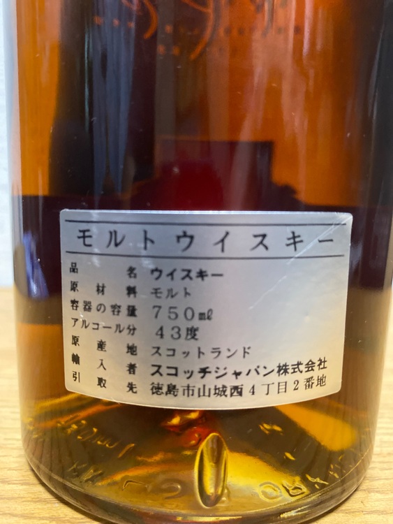 ハイランドパーク12年（お酒）の商品画像 - 査定依頼日：2025年9月15日 - 最高査定価格：141,000円