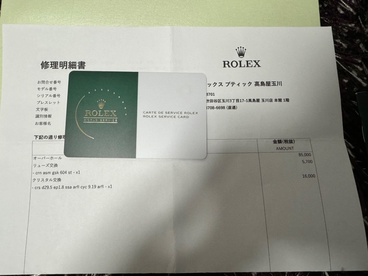 ロレックス デイトジャスト 11620（高級時計）の商品画像 - 査定依頼日：2025年8月9日 - 最高査定価格：810,000円