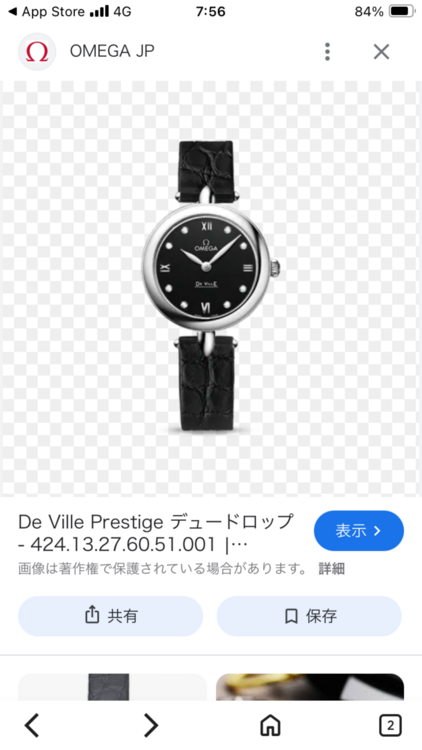 オメガ デ･ビル 4241327605100（高級時計）の商品画像 - 査定依頼日：2025年9月2日 - 最高査定価格：170,000円