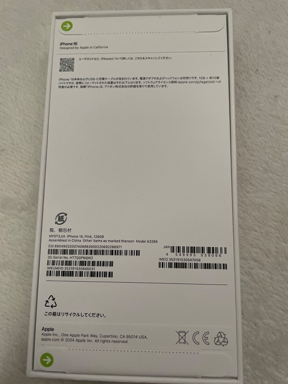 iPhone 16 128GB docomo（スマホ）の商品画像 - 査定依頼日：2025年9月10日 - 最高査定価格：100,000円