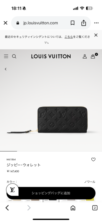 ルイヴィトン ルイヴィトン(その他) （ブランドバッグ）の商品画像 - 査定依頼日：2025年7月31日 - 最高査定価格：80,000円