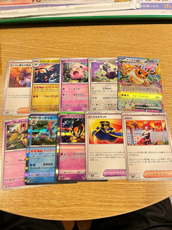 ポケモンカード（トレカ）の商品画像 - 査定依頼日：2025年5月7日 - 最高査定価格：22,000円