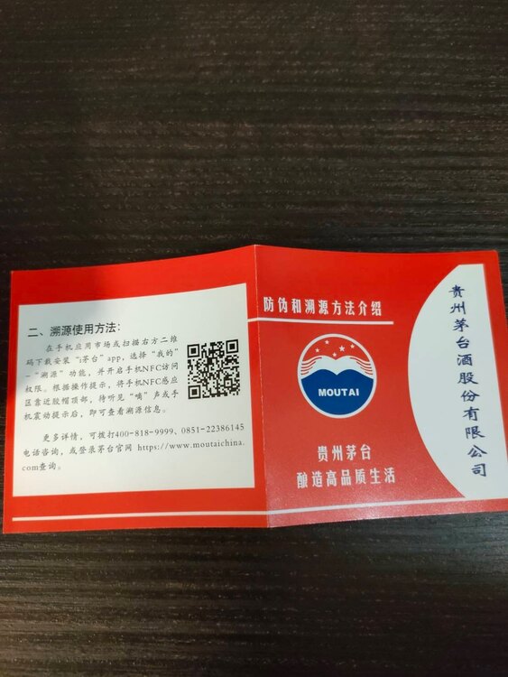 焼酎 焼酎(その他) （お酒）の商品画像 - 査定依頼日：2025年1月25日 - 最高査定価格：30,000円