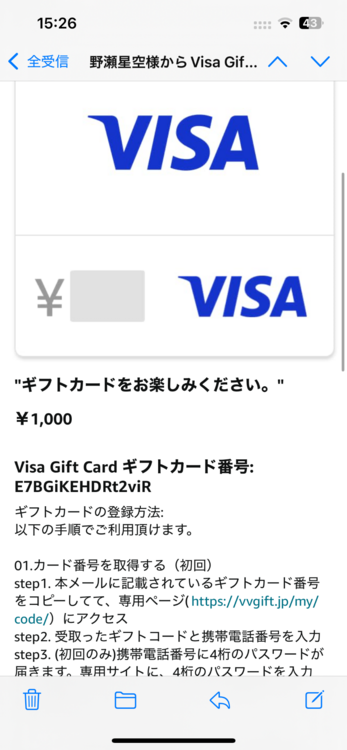 VISA𝐠𝐢𝐟𝐭 𝐜𝐚𝐫𝐝（チケット・金券）の商品画像 - 査定依頼日：2026年2月14日 - 最高査定価格：100,000円