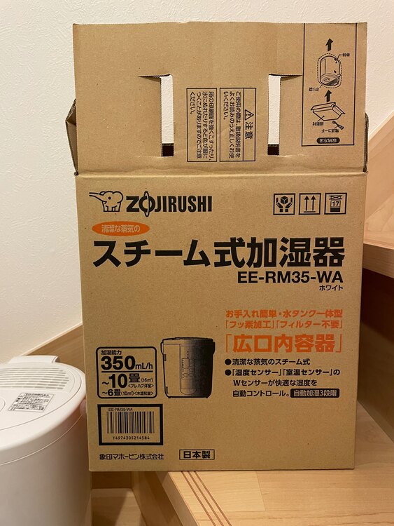 ZOJIRUSHI スチーム式加湿器　EE-RM35-WA（家電）の商品画像 - 査定依頼日：2025年2月18日 - 最高査定価格：2,000円