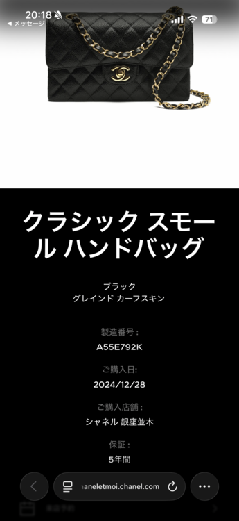シャネル マトラッセ （ブランドバッグ）の商品画像 - 査定依頼日：2026年1月5日 - 最高査定価格：1,000,000円