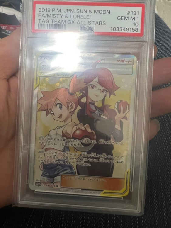 カスミ&カンナPSA10ソルガレオ&ルナアーラPSA10（トレカ）の商品画像 - 査定依頼日：2025年4月24日 - 最高査定価格：50,000円